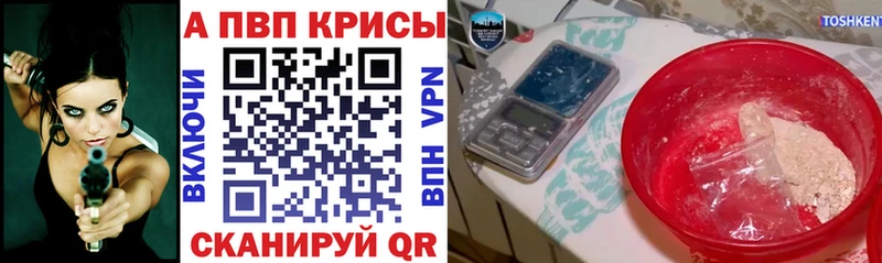 Alfa_PVP VHQ  Строитель 