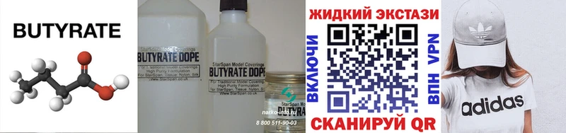 БУТИРАТ оксана Строитель