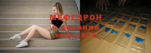 меф Белоозёрский