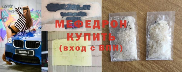 меф Белоозёрский
